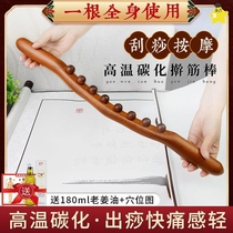 Rubbing abdomen rolling tendon stick back scraping stick kneading tendon massage scraping belly eight beans to catch tendon stick dare tendon stick 1 whole body universal