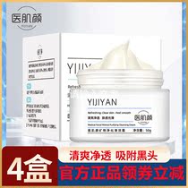 Medical muscle face (shoot one hair four) mineral purification cleaning cream bamboo charcoal exfoliating deep cleaning adsorption blackheads