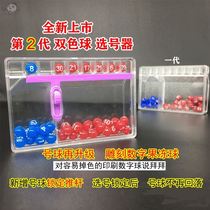 Two-color ball lottery number selection artifact Shaker lottery lottery lottery lottery welfare sports simulation betting prediction lottery machine