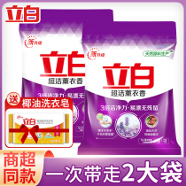 Libai super clean lavender washing powder 1kg * 2 bags of long-lasting fragrance family real benefits easy to rinse and remove odor