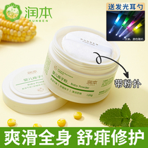 Runben baby to prickly powder newborn children cool and dry sweat male and female babies with pine pollen flutter