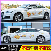 Pikachu car stickers Car cute cartoon stickers Door Bikachu personality creative scratch occlusion body stickers