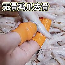 Peeling boneless chicken claws boneless artifact Household quick boneless boneless kitchen pick vegetables Pinch beans Thumb knife gadget