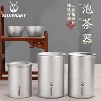 Silverant silver ant pure titanium double-layer anti-scalding tea maker outdoor portable tea pot Cup titanium travel tea set