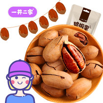 Pecan fruit cream flavor 80g bagged crispy roasted nuts easy to peel office snack food pecan longevity fruit