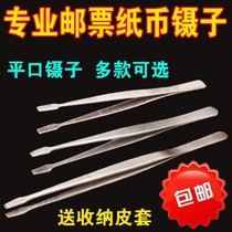 Stamp tweezers special tweezers for philately philately tools collection experts high-end supplies flat mouth tweezers flat head flat head