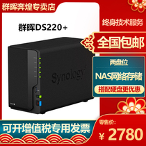 Synology DS220 Network Storage DS218 Upgraded Home Enterprise Private cloud disk data storage 2-bay NAS server