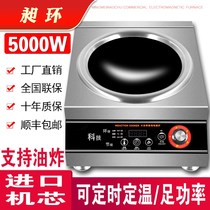 High-power commercial induction cooker 5000W high-power concave stove new small with pot explosive cooking battery stove