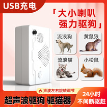 Car used to scare dog with dog Ultrasonic Drive Dog Driver Electronic Stop Bark for home High power anti-cat dog theorizer