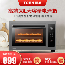 Toshiba D238B1 household electric oven multi-function temperature control fermentation hot air cycle baking cake 38 enamel small