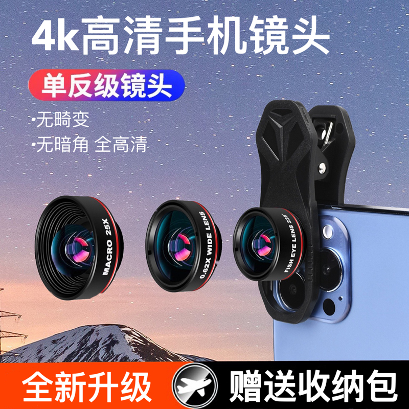 携帯電話レンズ超広角マクロ魚眼スリーインワンマニキュア、肉厚な写真、セルフィー、ライブブロードキャストアーティファクトiPhone15 Huawei Xiaomi Androidプロフェッショナル撮影に適した4K高解像度外部カメラ