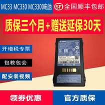 Original new zebrazebra MC33MC330 MC3300 lithium battery barcode handheld terminal BT-000383