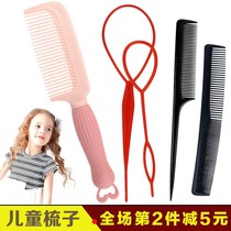 Girl comb Small child special baby girl comb hair painless trumpet portable student girl household cute