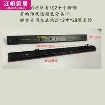 Push-and-pull drawer damping drawer track thin ultra-thin hidden sliding rod black home slide rail computer table 10 inch