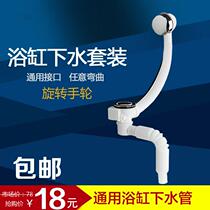  Old-fashioned integral shower room bathtub drainer motorized drainer with overflow hole drainer Drain pipe knob switch type