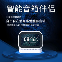 INUO Inno redmi Xiaomi Xiaoai smart audio companion Xiaoai touch screen speaker 3 97 inch por8 special mobile power base 5000 mAh AI robot classmate 100