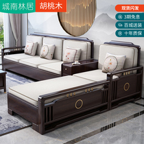 New Chinese walnut wood sofa combination modern simple small apartment living room Winter and Summer storage furniture