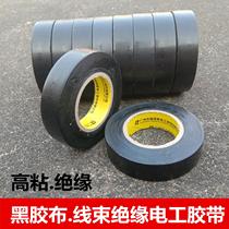 Electrical adhesive 1 6-3-5-10CM black tape PVC insulation electrical tool tape high viscosity ultra wide electric tape
