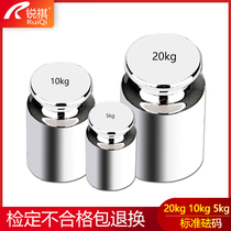 5kg10kg20kg Weight steel Chrome plated stainless steel M1F2F1 grade 5000g calibrated electronic scale weight 5kg