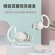 Super sound insulation earplugs anti-noise anti-noise sleep special for students super quiet professional workshop strong noise reduction artifact