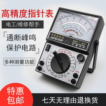  Nanjing MF47 internal magnetic pointer multimeter Mechanical high-precision anti-burning beep full protection universal meter
