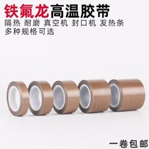 Guangdong Shenzhen thickened Teflon high temperature tape insulation wear-resistant sealing machine Vacuum packaging insulation anti-stick iron