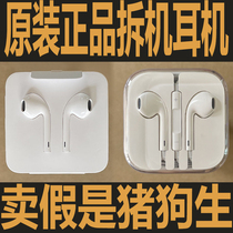 Suitable for Apple disassembly headphones iPhone12 11 Max XS XR 8p original flat head wired round head