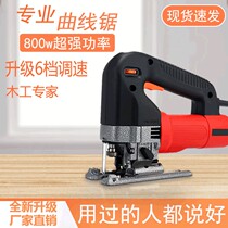Home Multifunction Reciprocating Saw Wood Cutting Curve Saw Portable Pull-Flower Saw Handheld Charging Power Tool Wholesale