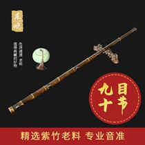 Dongxiao Handmade Old Material Dongxiao Nine-section Xiao Six-eight-hole F Long Xiao Zizhu G Professional Playing ed Tune Beginner Xiao Musical Instrument