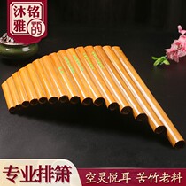Pai Xiao Musical Instruments Beginners 22 Tube C Tone Major Playing Children Students 15 Tube Zero Basic Introduction G Bitter Bamboo Row Flute Xiao