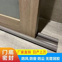 Door and window slit adhesive strips wind door slit door bottom sealing strip soundproof and warm adhesive strips insulated dust-proof windproof strips