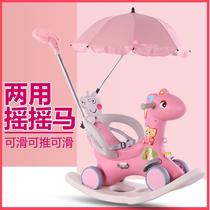 Rocking horse Trojan horse Childrens large dual-use plastic 1-5 years old baby multi-function music rocking chair Rocking horse rocking car