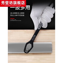 Universal wrench multi-purpose self-tightening multifunctional plum blossom narrow activity tool double-ended quick dual-purpose set glasses