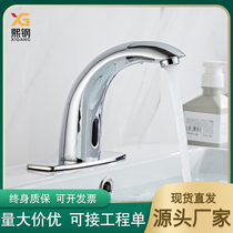 Intelligent induction faucet automatic single cold and hot basin induction faucet household basin washers