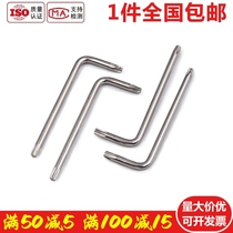 Plum screw wrench Hexagon star screwdriver rice pattern with hole T6T8T10T15T20T25T30T50
