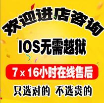 Apple WeChat iosTF Edition multiple software voice forwarding features a friend circle microcommercial vx new activation code 9