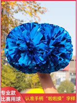 La La fuck flower ball Cheerleader Hand flower hand color ball Cheerleader hand flower ball 61 dance performance props