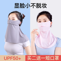 Summer mask female summer sun protection UV thin neck ice silk shade face mask eye guard male summer