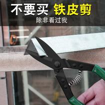 Scissors stainless steel aviation scissors Industrial multi-functional strong handmade metal iron keel iron special scissors