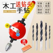 Hand drill Hand drill Manual punch Multi-function household woodworking drilling universal hand tool Mini