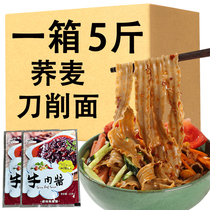 Soba whole box 5 kg bag sliced noodles 0 Low fat whole grains Black whole wheat sugar-free fine lasagna noodles Pure staple food
