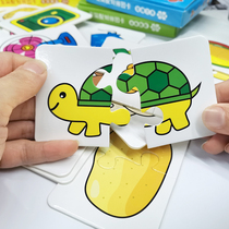 Childrens simple advanced puzzle puzzle matching card 1-2 years old 3 children use the brain intelligence early education Boy and girl toys