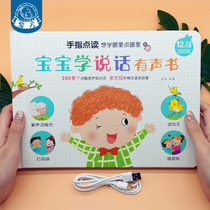 Baby learning to speak early education machine audio book 0-1-1-2-3 years old baby children intelligent Enlightenment puzzle reading machine