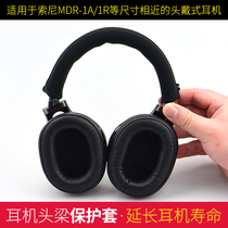 Sony MDR-1A 1R headphone head beam protective cover Baiya power V600 head mounted 1ADAC beam head beam sleeve