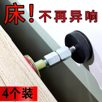 Bedside anti-collision holder bed shake stable top bed artifact anti-shake dynamic stabilizer anti-motion pad squeak adjustable