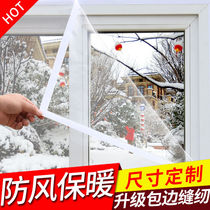 Window windproof and warm plastic film doors and windows insulation film Cold and windproof artifact thickened insulation curtain transparent window