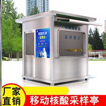 Nucleic Acid Sampling Kiosk Custom Manufacturer Spot Plus Emergency Guard Booth Security Pavilion Steel Structure Outdoor Detection Booth