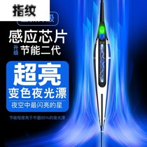 Bite hook color-changing luminous drift Induction water shadowless day and night dual-use electronic fish float Bold eye-catching Crucian carp float