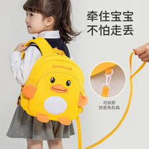 Kindergarten schoolbag small middle class men and women childrens shoulder bag baby yellow duck anti-lost backpack super cute 2-3 years old