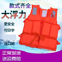 Adult Life Jacket Large Buoyancy Marine Professional Fishing Portable Equipment Buoyancy Vest Adult Survival Children Thin